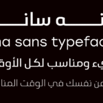 Lina sans typeface – خط لينه سانز
