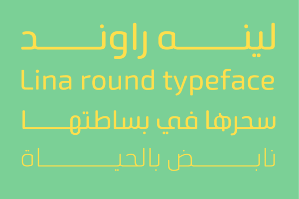 Lina round typeface – خط لينه راوند