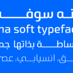 Lina soft typeface – خط لينه سوفت