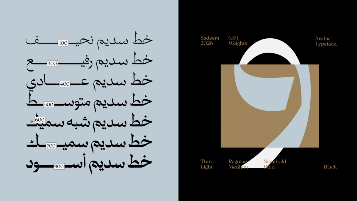 Sadeem Arabic typeface – خط سديم عربي - Image 2