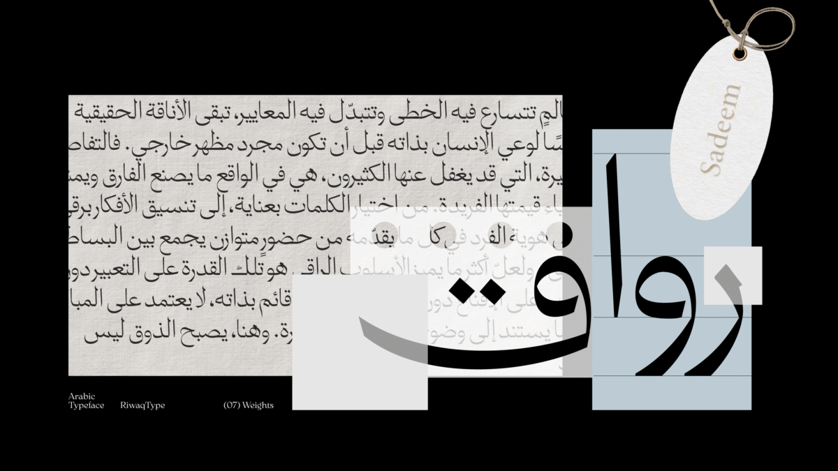 Sadeem Arabic typeface – خط سديم عربي - Image 3