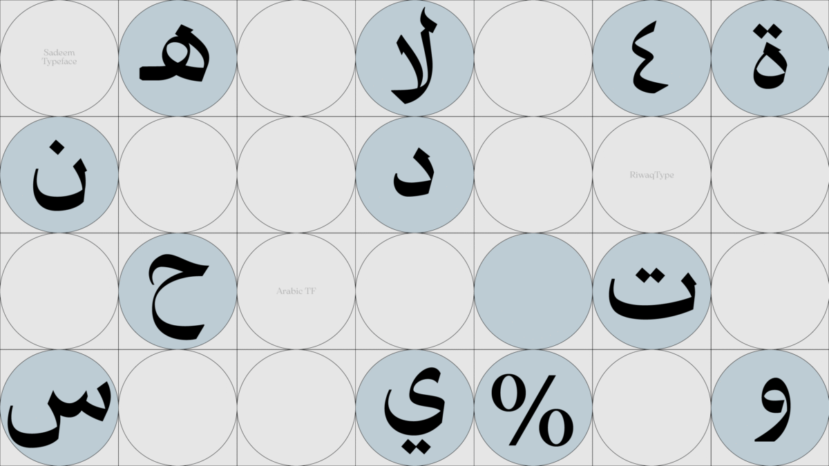 Sadeem Arabic typeface – خط سديم عربي - Image 5