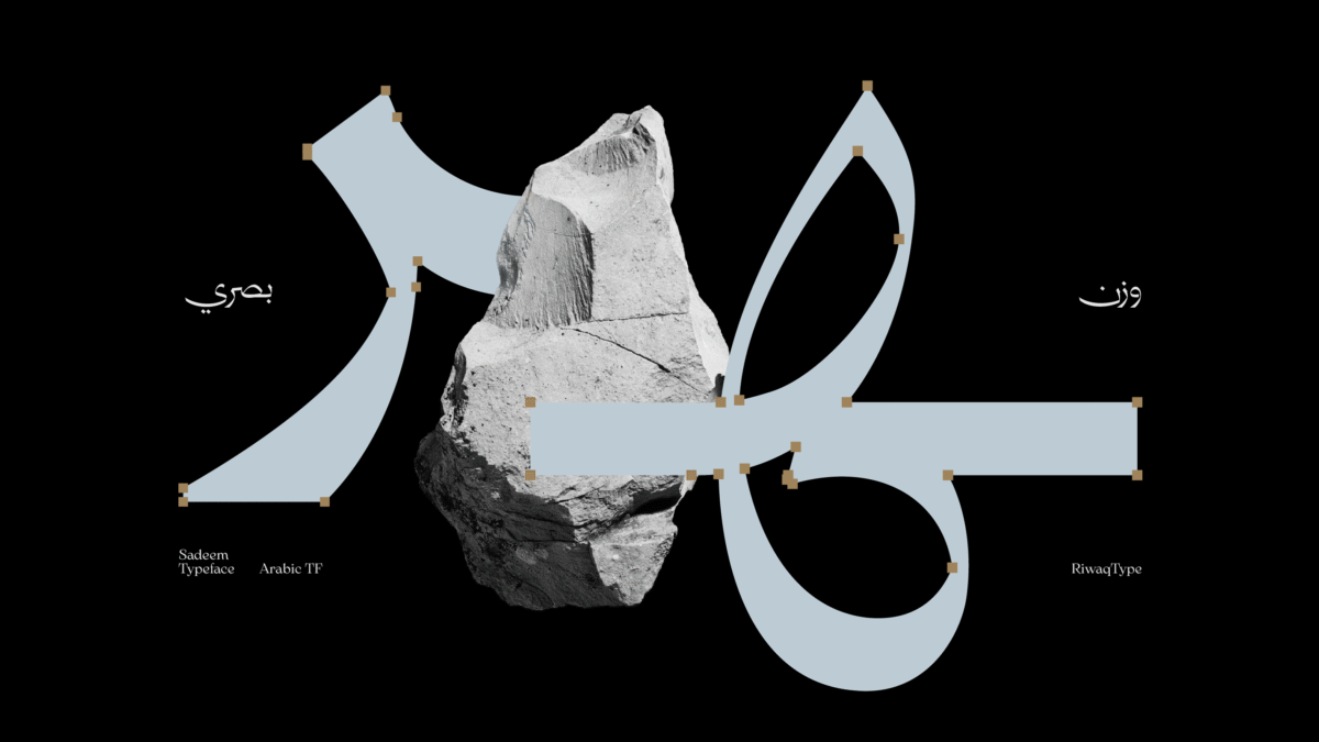 Sadeem Arabic typeface – خط سديم عربي - Image 6