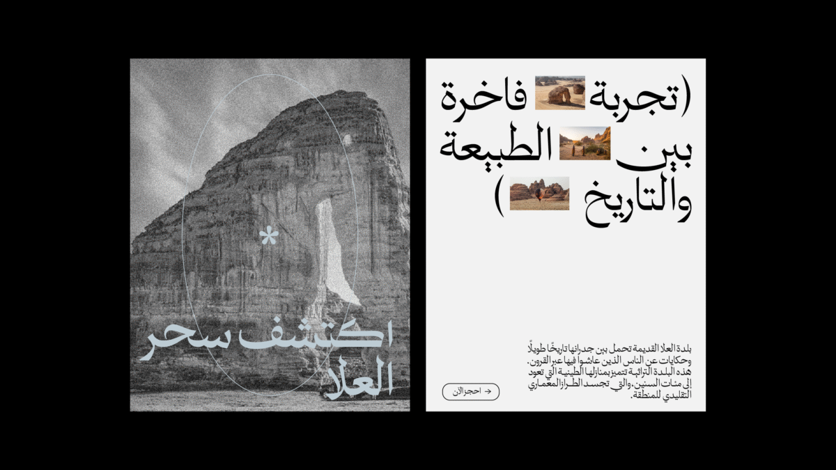 Sadeem Arabic typeface – خط سديم عربي - Image 8