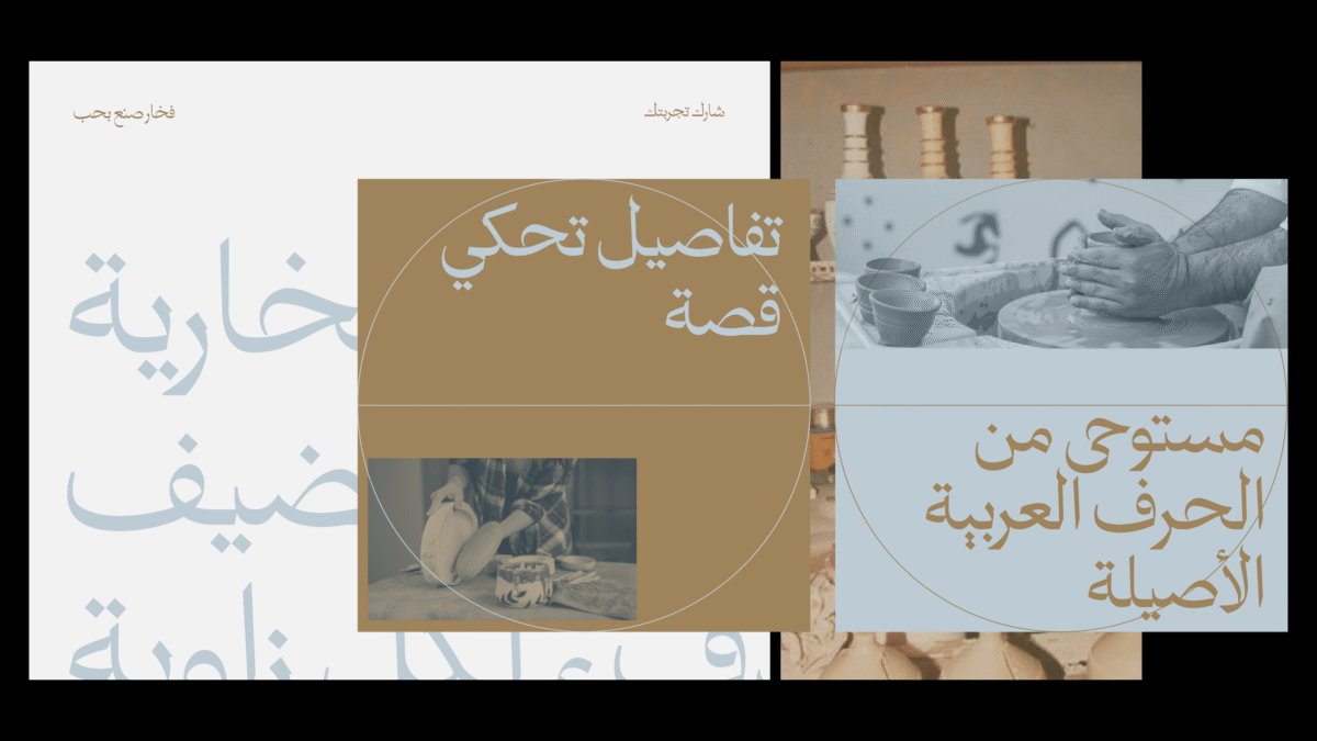 Sadeem Arabic typeface – خط سديم عربي - Image 10